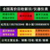 回收吉时利 2010低噪声自动量程7位半数字多用表